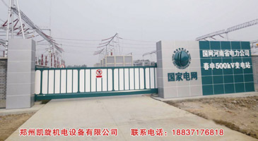 河南春申变电站
