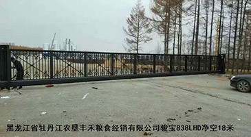 黑龙江省牡丹江农垦丰禾粮食经销有限公司