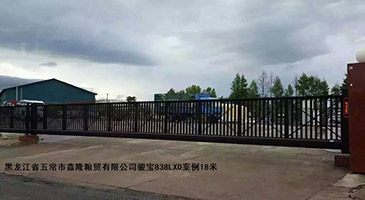 黑龙江省五常市鑫隆粮贸有限公司骏宝838LXD案例18米