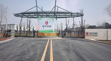 耒阳市神农国油