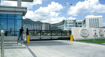 内蒙古伊利实业集团股份有限公司