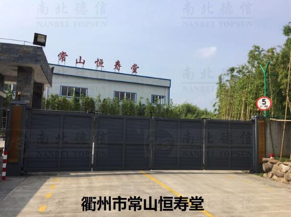 衢州市常山恒寿堂选用的是南北德信开泰LB智能悬浮折叠门